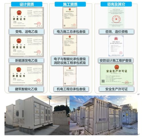 南瑞继保 自主创新驱动，为全球储能系统提供全栈式解决方案