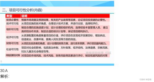 2023年上半年系统集成项目管理工程师上午真题及答案解析 信息系统集成服务